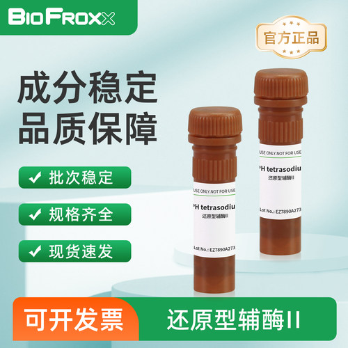日期新鲜，成分准确，性能稳定，免费开票