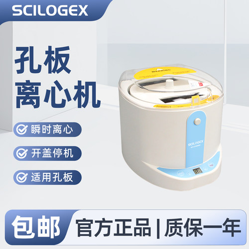 赛洛捷克适用孔板离心机CF2800M
