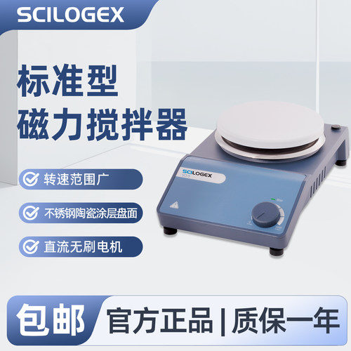 SCILOGEX 标准型磁力搅拌器实验室教学仪器不锈钢陶瓷盘面SCI-S