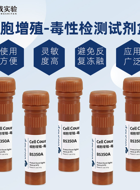 CCK-8 试剂盒 100T 5X100T BS350B