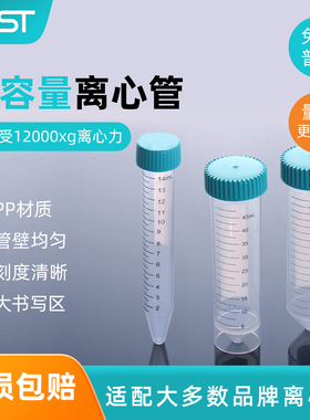 NEST耐思15ml 50ml离心管大容量刻度离心管架装散装离心管601001 601002 602001 602002 601051 602052
