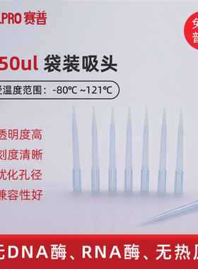 CELLPRO赛普1250ul移液枪枪头 1ml加长蓝吸头 带刻度标识袋装吸嘴 1000支/包