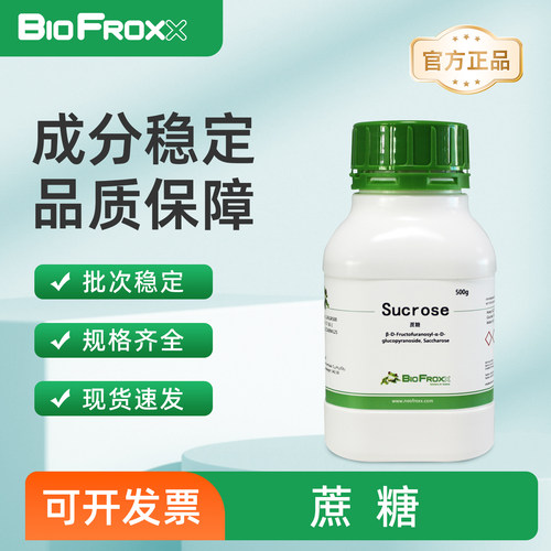 日期新鲜，成分准确，性能稳定，免费开票