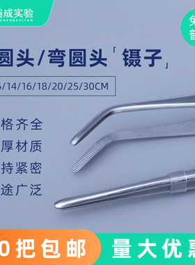 加厚304不锈钢镊子实验室镊子直头敷料弯头镊子有齿防滑10-30cm