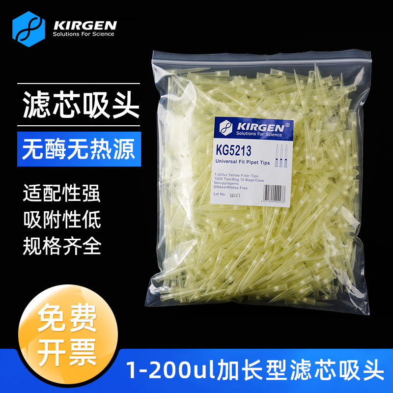 科进kirgen200ul加长滤芯吸头