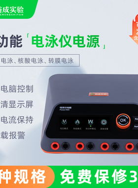 裕成实验多功能电泳仪电源通用基础大电流型电泳仪器 蛋白实验检测WB电泳槽电源 Power400 600 2000