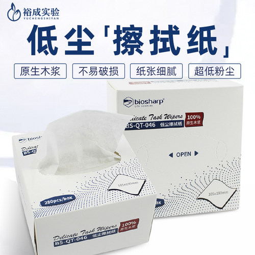 低尘原生木浆低掉尘不易破