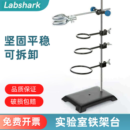 60cm铸铁架台多功能教学仪器
