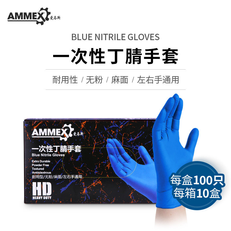 AMMEX爱马斯APFNCHD 4.6g一次性加厚蓝色丁腈手套劳保实验室食品加工餐饮个人防护手套100只/盒,文具电教/文化用品/商务用品,教学仪器/实验器材,淘宝优惠券,粉丝福利购,淘宝优惠卷