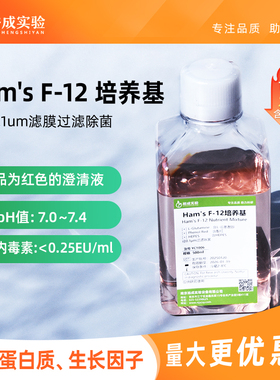 裕成实验 Ham's F-12 液体培养基含HEPES、L-谷氨酰胺、酚红 细胞培养 500ml YC1006 BL311A