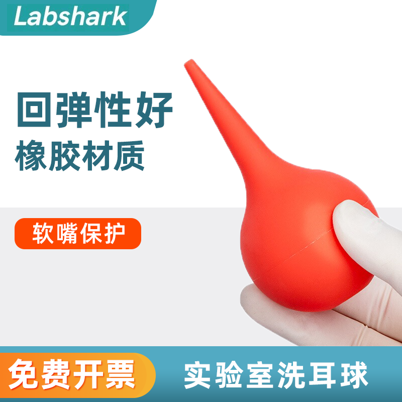 实验室大中小号清洁吸耳球吸液球图片