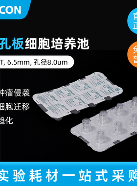 Falcon 353097 24孔板细胞培养池 细胞小室 细胞小池 半透明PET膜8.0um孔径