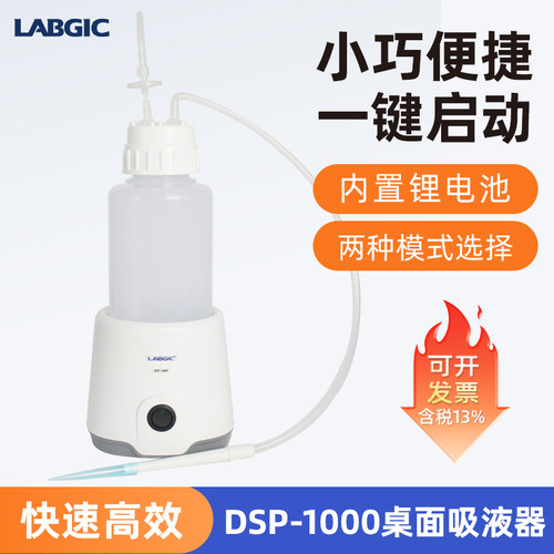桌面吸液器微型真空泵