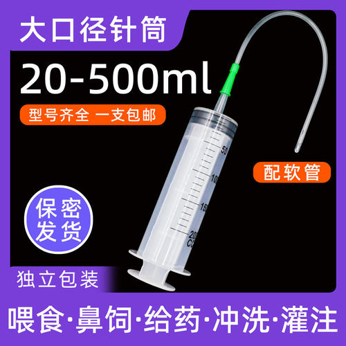 针筒注射器大号大容量灌肠助推器