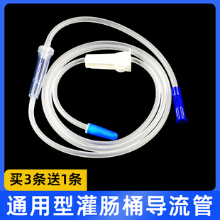 爱合佳灌肠桶导管排便清肠器导流管家用灌肠器引流管洗肠导管长管