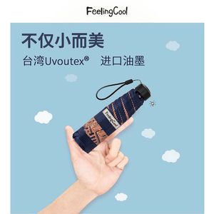 飞兰蔻防晒防紫外线太阳伞黑胶超轻两用小巧便携折叠口袋遮阳伞女