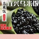 糯米加南烛叶酒店点心 5袋 500g 2023新鲜乌米溧阳乌米饭宜兴特产