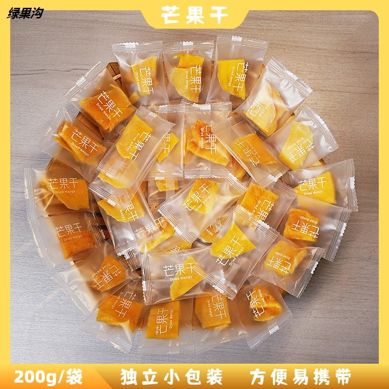 厚切芒果干独小包装水果干果脯蜜饯办公休闲食品低脂小零食吃不胖