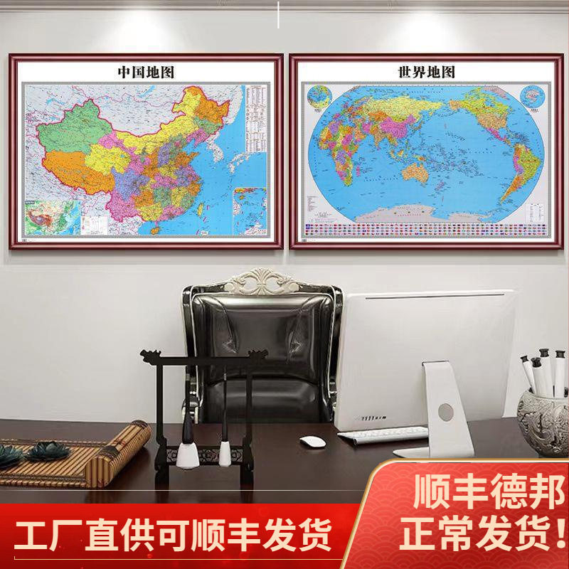 世界中国省份地图实木带框挂画客厅办公室背景墙书房实木框装饰画图片