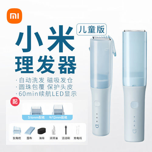 小米儿童理发器超静音自动吸发宝宝剃头发神器新生婴儿电推子胎毛