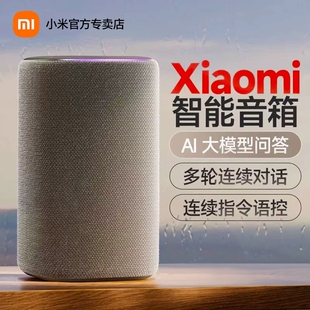 小米米家超级小爱同学智能音箱2025新款ai大模型蓝牙音响家庭语音