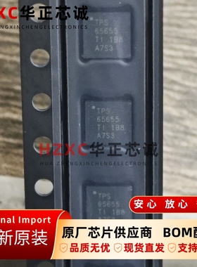 TPS65655RSNR德州(TI)进口原装IC集成芯片QFN封装全新现货直拍