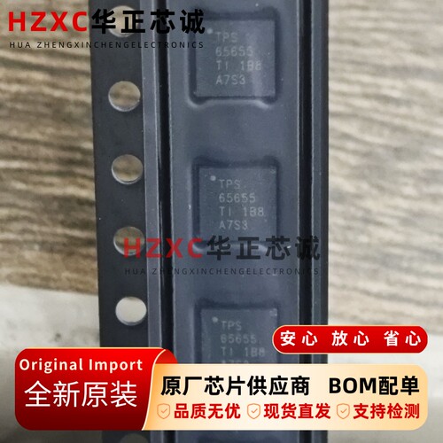 TPS65655RSNR德州(TI)进口原装IC集成芯片QFN封装全新现货直拍