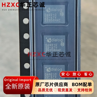 DA9210-22-ATV戴乐格(DIALOG)多相12A集成DC-DC降压转换器BGA