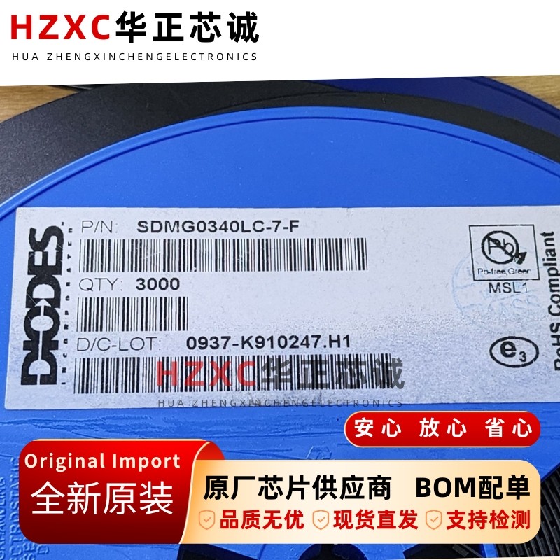 SDMG0340LC-7-F美台(DIODES)肖特基二极管1对共阴极295mV@1mA