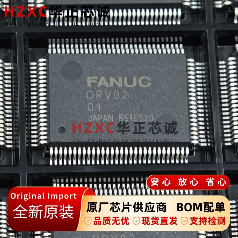 DRV02发那科(FANUC)全新原装IC芯片 QFP封装 原装现货实拍可直拍