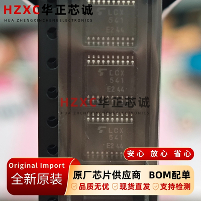 TC74LCX541FT东芝(TOSHIBA)八进制三态缓冲器5V耐压TSSOP20全新