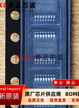VND7140AJTR意法(ST)双通道 高边 驱动器28V 8A 140mOhm全新