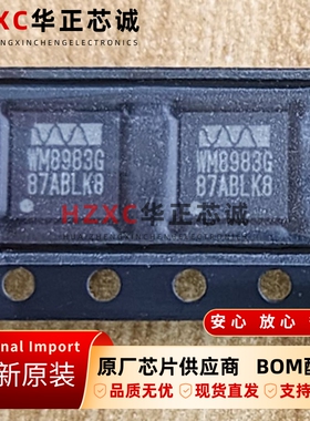 WM8983GEFL/RV欧胜(WOLFSON)编解码器QFN封装全新原装进口现货