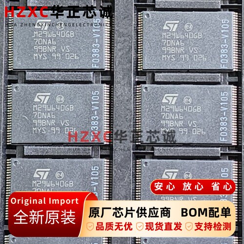 M29W640GB70NA6E镁光(Micron)NOR Flash闪存64Mb存储TSOP48封装IC