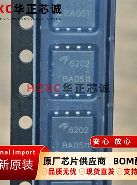 AON6202万代(AOS)N沟道增强型场效应晶体管DFN8封装全新原装