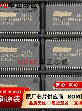 CS16LV40963GIR55 LVDS串行Flash闪存16Mb存储TSOP-44封装全新