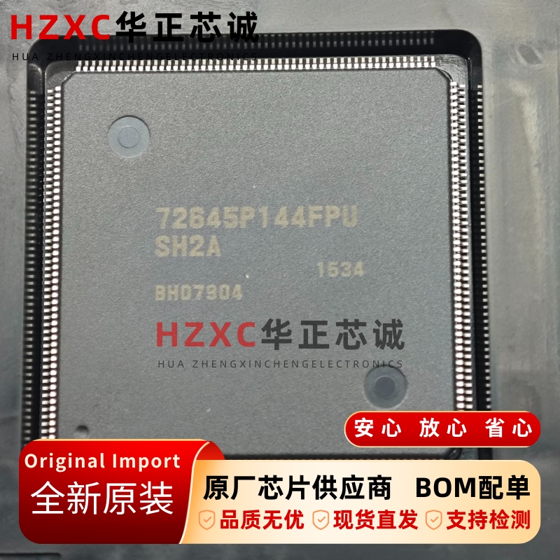 R5S72645P144FPU瑞萨(REMESAS)32位微控制器SH7260系列QFP208