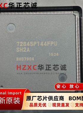 R5S72645P144FPU瑞萨(REMESAS)32位微控制器SH7260系列QFP208