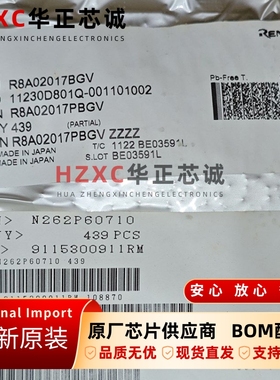 R8A02017PBGV瑞萨(REMESAS)全新原装集成芯片QFP封装现货直拍
