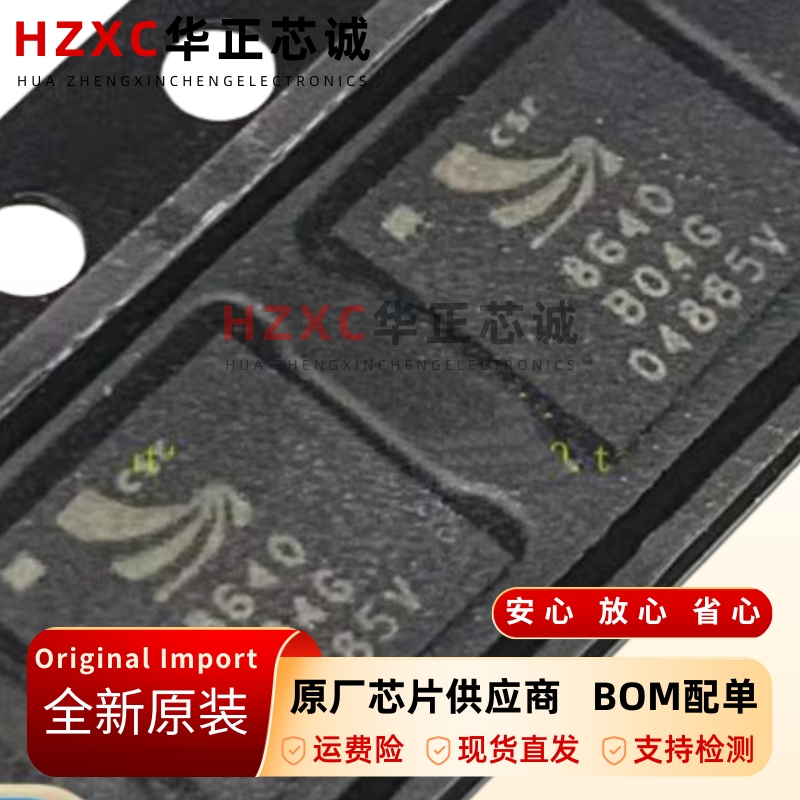 原装正品CSR8640B04-IBBC-R BGA 丝印8640 B04G蓝牙芯片主控芯片