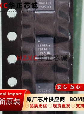 SKY77703-12思佳讯(SKYWORKS)功率放大器模块QFN封装全新原装进口