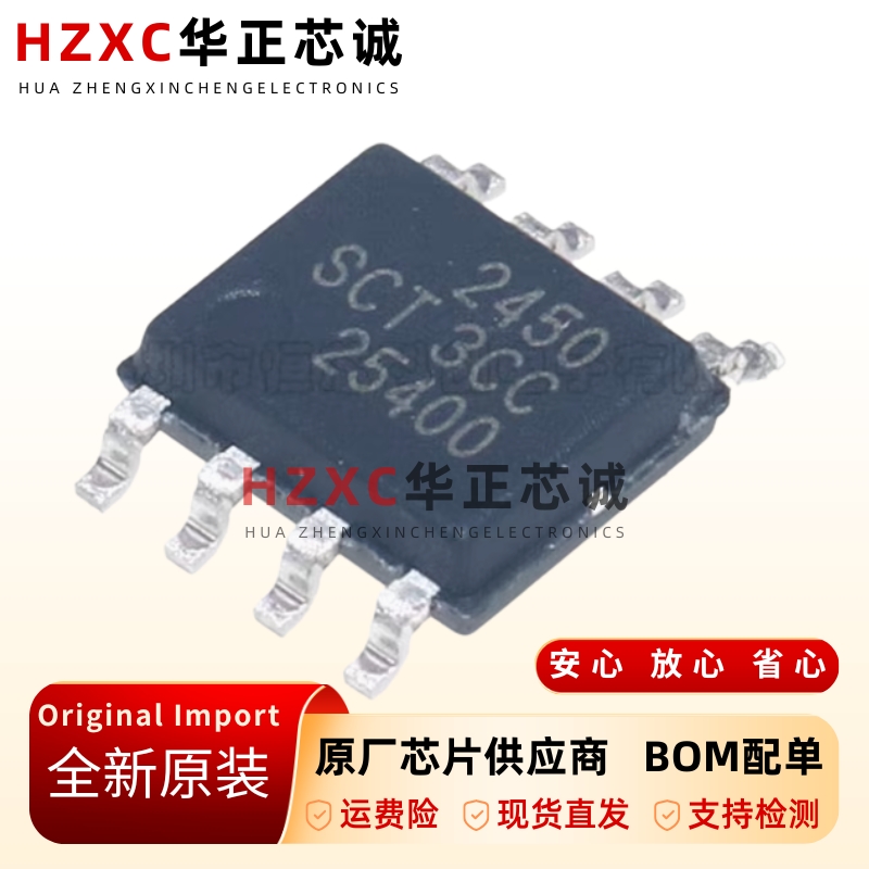 SCT2450STER原装DC-DC电源IC
