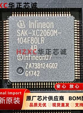 SAK-XC2060M-104F80LR英飞凌(INFINEO)单芯片微控制器QFP封装