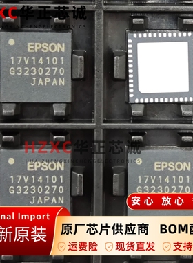 17V14101增强型接口转换芯片QFN封装支持12MbpsUSB数据传输速率