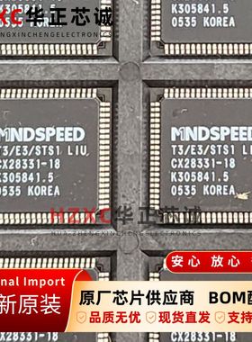 CX28331-18敏迅科技(MINDSPEED)全新原装集成芯片QFP封装全新