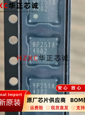 BD9P251AMUF-CE2原装降压转换器4-36V输入2.5A电流QFN-24封装