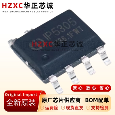 放电高集成度移动电源IC