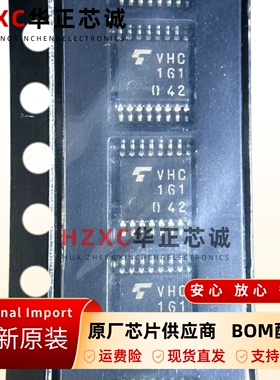 TC74VHC161FT高速CMOS计数器芯片5V电压TSSOP-16封装原装现货可拍