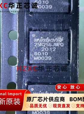 W25R256JWPIQ华邦(WINBOND)SPI NOR Flash闪存256Mb (32MB)全新