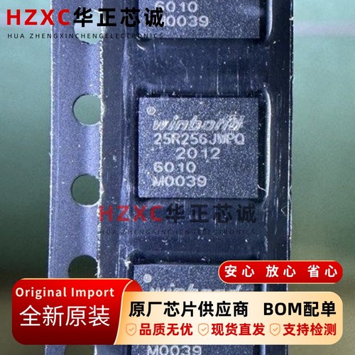 W25R256JWPIQ华邦(WINBOND)SPI NOR Flash闪存256Mb (32MB)全新